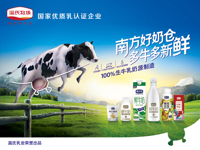 百乐博乳业 800X600.jpg