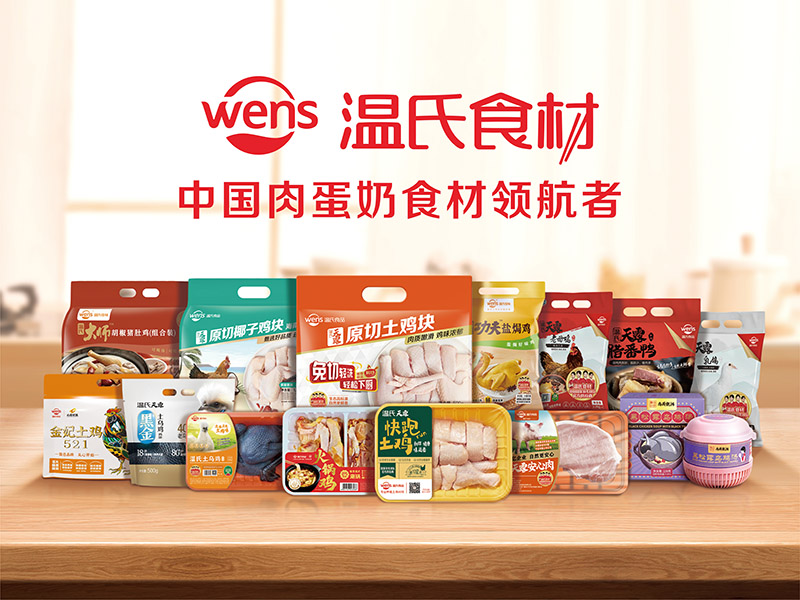 百乐博食材产品